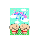 BIGかわいい♥トイプー日和の年末年始 16（個別スタンプ：6）
