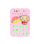 BIGかわいい♥トイプー日和の年末年始 16（個別スタンプ：10）