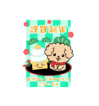 BIGかわいい♥トイプー日和の年末年始 16（個別スタンプ：11）