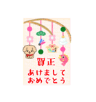 BIGかわいい♥トイプー日和の年末年始 16（個別スタンプ：15）