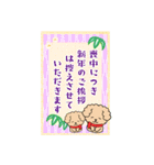 BIGかわいい♥トイプー日和の年末年始 16（個別スタンプ：24）