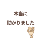 毎日つかえる✿やさしい敬語スタンプ（個別スタンプ：8）