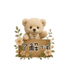 動く！ほんわか♡テディベア（個別スタンプ：4）