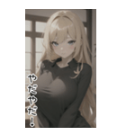 セーターで彼女を甘やかす（個別スタンプ：15）