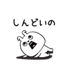ピタうさぎネガオブネガティブ（個別スタンプ：2）