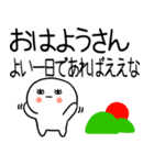 長文の関西弁スタンプ★☆19（個別スタンプ：3）