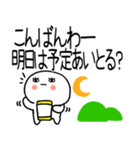 長文の関西弁スタンプ★☆19（個別スタンプ：8）