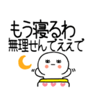 長文の関西弁スタンプ★☆19（個別スタンプ：11）