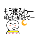 長文の関西弁スタンプ★☆19（個別スタンプ：12）