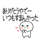 長文の関西弁スタンプ★☆19（個別スタンプ：17）
