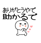 長文の関西弁スタンプ★☆19（個別スタンプ：19）