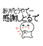 長文の関西弁スタンプ★☆19（個別スタンプ：20）