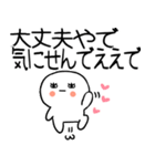 長文の関西弁スタンプ★☆19（個別スタンプ：24）