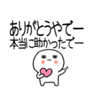 長文の関西弁スタンプ★☆19（個別スタンプ：33）