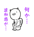 お腹が弱いネコの下痢・便秘スタンプ2（個別スタンプ：4）