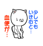 お腹が弱いネコの下痢・便秘スタンプ2（個別スタンプ：9）