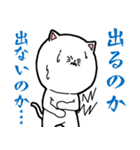 お腹が弱いネコの下痢・便秘スタンプ2（個別スタンプ：20）