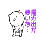 お腹が弱いネコの下痢・便秘スタンプ2（個別スタンプ：30）