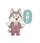 INTJ×ハスキー犬の感情スタンプ（個別スタンプ：23）
