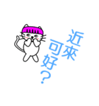 【動く】ピンクおかっぱ猫たま(中国語版)（個別スタンプ：4）