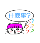 【動く】ピンクおかっぱ猫たま(中国語版)（個別スタンプ：10）