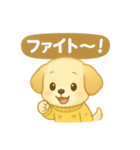 ぽかぽかワンコの日常（個別スタンプ：16）