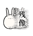 限界なうさぎ（オタクの語彙力）（個別スタンプ：21）