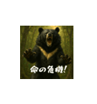 危険！台湾野生動物スタンプ（日本語）（個別スタンプ：4）