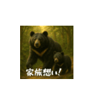 危険！台湾野生動物スタンプ（日本語）（個別スタンプ：6）