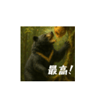 危険！台湾野生動物スタンプ（日本語）（個別スタンプ：7）