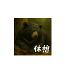 危険！台湾野生動物スタンプ（日本語）（個別スタンプ：8）