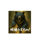 危険！台湾野生動物スタンプ（日本語）（個別スタンプ：9）