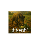 危険！台湾野生動物スタンプ（日本語）（個別スタンプ：12）