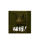 危険！台湾野生動物スタンプ（日本語）（個別スタンプ：13）