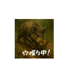 危険！台湾野生動物スタンプ（日本語）（個別スタンプ：14）