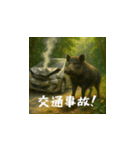 危険！台湾野生動物スタンプ（日本語）（個別スタンプ：16）