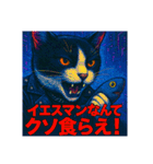 セリフが激熱！ロック猫！！No future！（個別スタンプ：7）