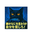 セリフが激熱！ロック猫！！No future！（個別スタンプ：8）