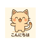 桃ネコゆるかわスタンプ（個別スタンプ：2）