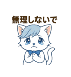 にゃいんずの青色担当・あおにゃん（個別スタンプ：22）
