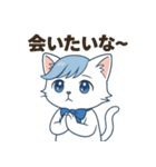 にゃいんずの青色担当・あおにゃん（個別スタンプ：25）