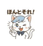 にゃいんずの青色担当・あおにゃん（個別スタンプ：30）