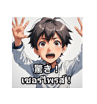 表情ゆたかな男の子スタンプ（個別スタンプ：2）