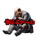 サラリーマン☆コンプライアンスへの愚痴（個別スタンプ：2）