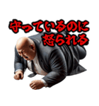 サラリーマン☆コンプライアンスへの愚痴（個別スタンプ：23）
