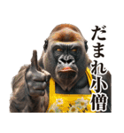 母ゴリラの本音（個別スタンプ：2）