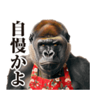 母ゴリラの本音（個別スタンプ：5）