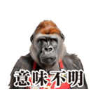 母ゴリラの本音（個別スタンプ：7）