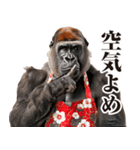 母ゴリラの本音（個別スタンプ：9）