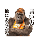 母ゴリラの本音（個別スタンプ：21）